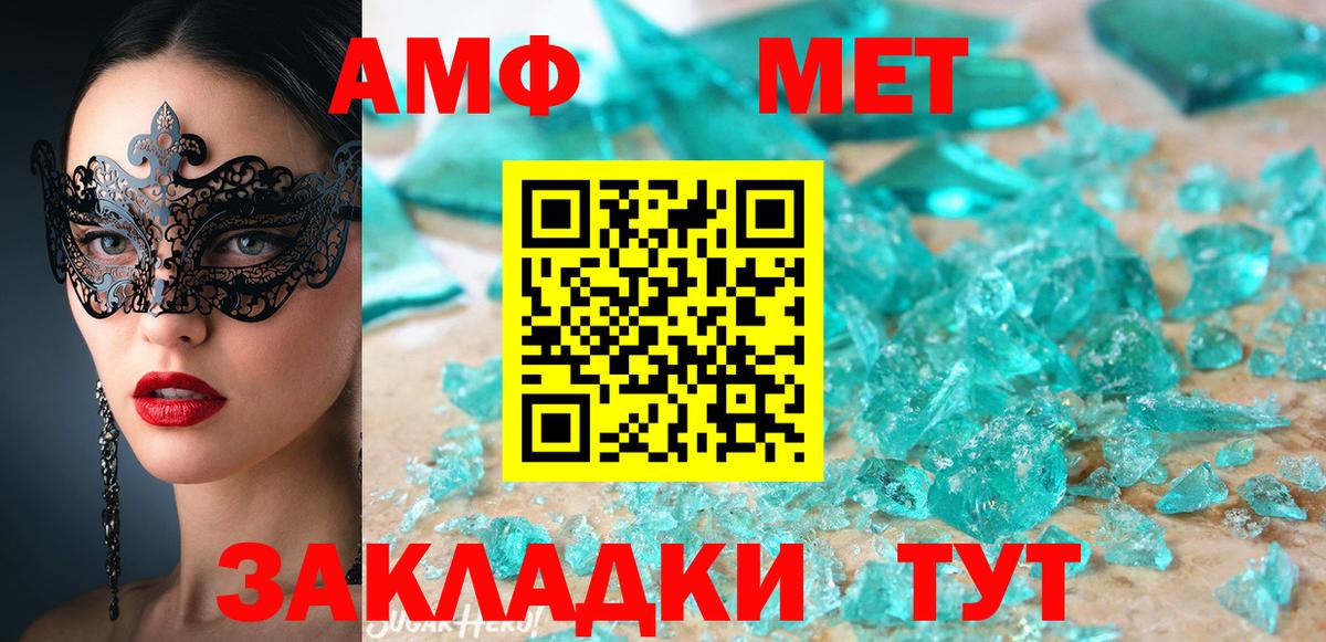 Россошь  Амфетамин 98%  АМФЕТАМИН  Вход с VPN 