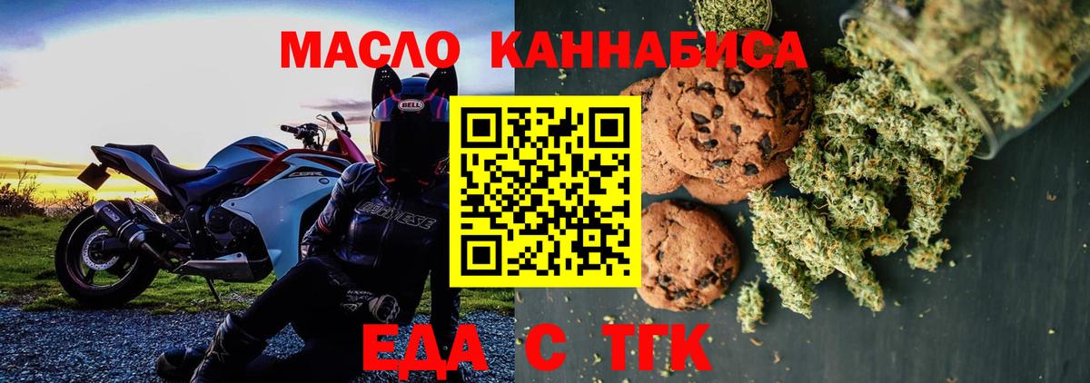 Россошь  Печенье с ТГК марихуана  Вход с VPN 