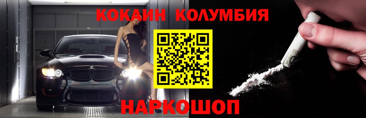 Кокаин 99%  Вход с VPN  Cocaine 97%  Россошь 