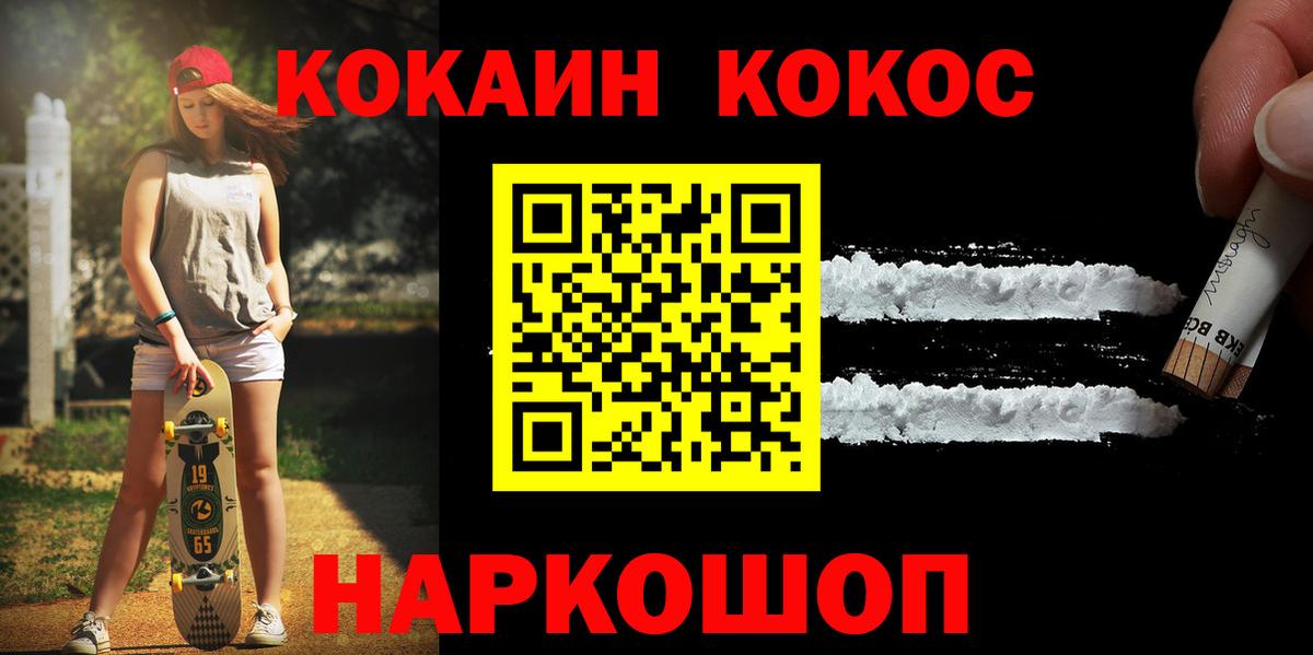 COCAIN Fish Scale Россошь