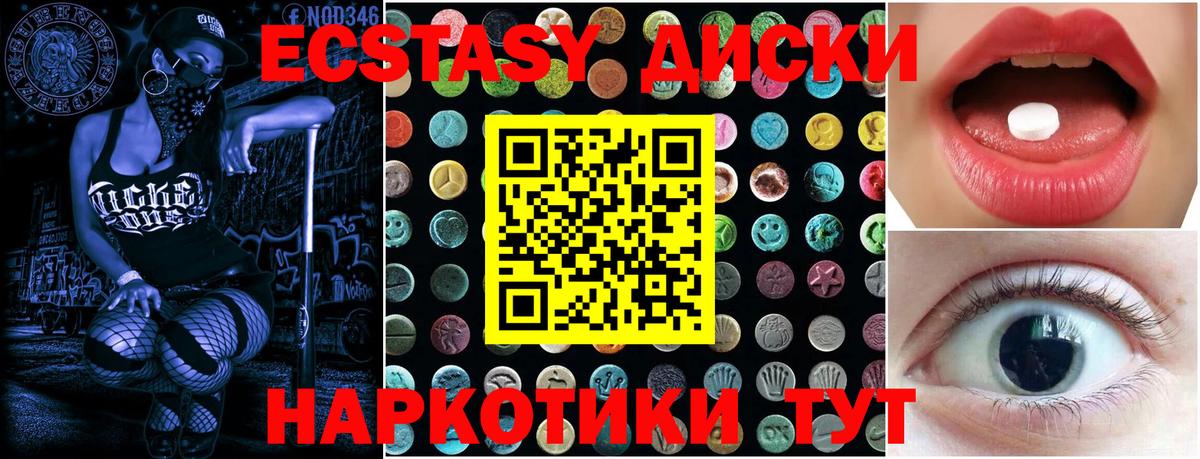 Ecstasy  ЭКСТАЗИ XTC  Вход с VPN  ЭКСТАЗИ 99%  Россошь 