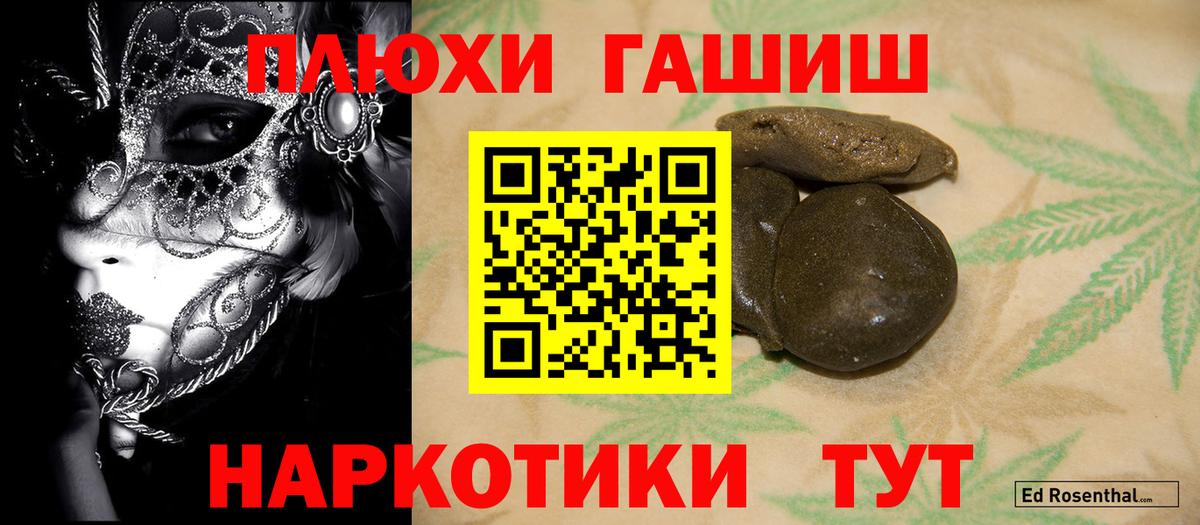 Россошь  ГАШ Cannabis  Гашиш  Вход с VPN 