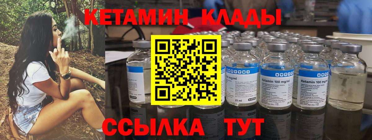 Россошь  дарк нет официальный сайт  Вход с VPN  КЕТАМИН ketamine 