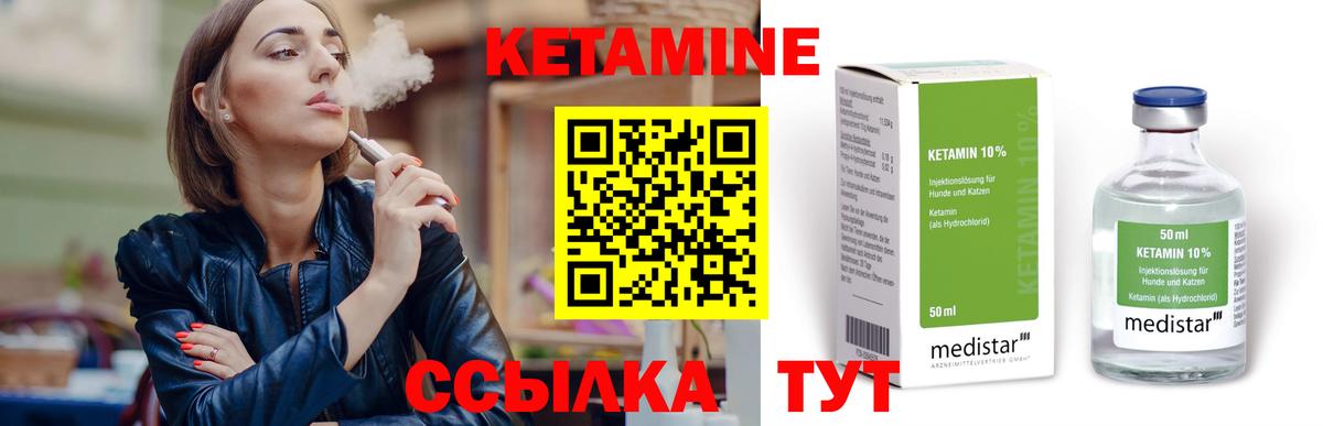 КЕТАМИН VHQ Россошь