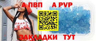 a pvp Рязань
