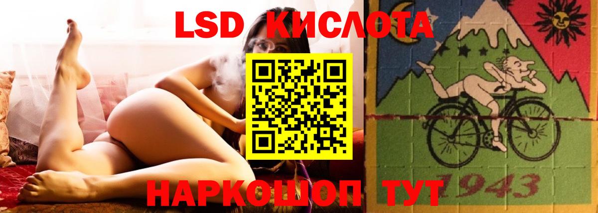Лсд 25 экстази кислота Россошь