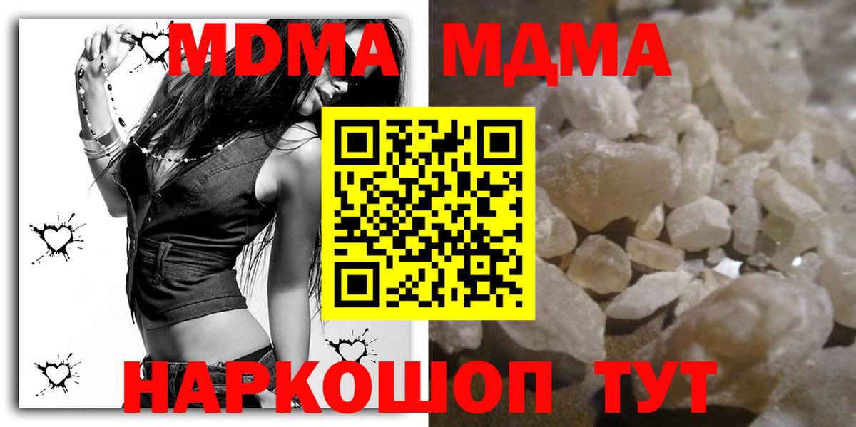 Россошь  MDMA Molly  Вход с VPN 