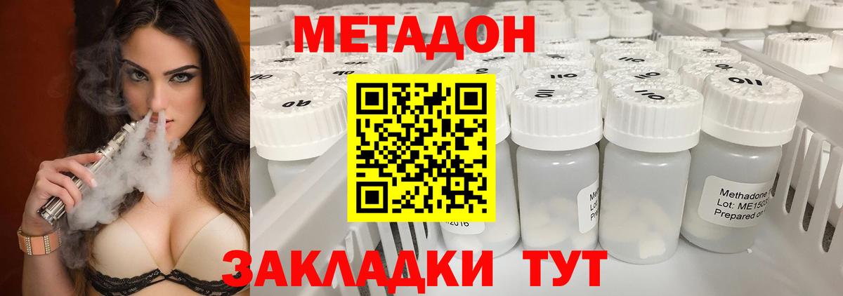гидра вход  Вход с VPN  МЕТАДОН мёд  Россошь  Метадон мёд 