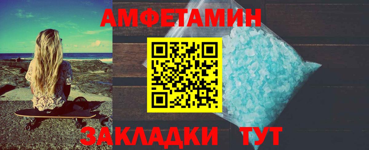 МЕТАМФЕТАМИН Methamphetamine Россошь