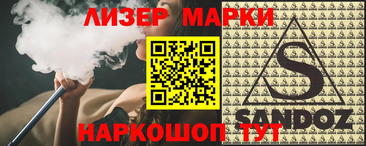 Наркотические марки 1,8мг  Вход с VPN  Наркотические марки 1,8мг  Россошь 