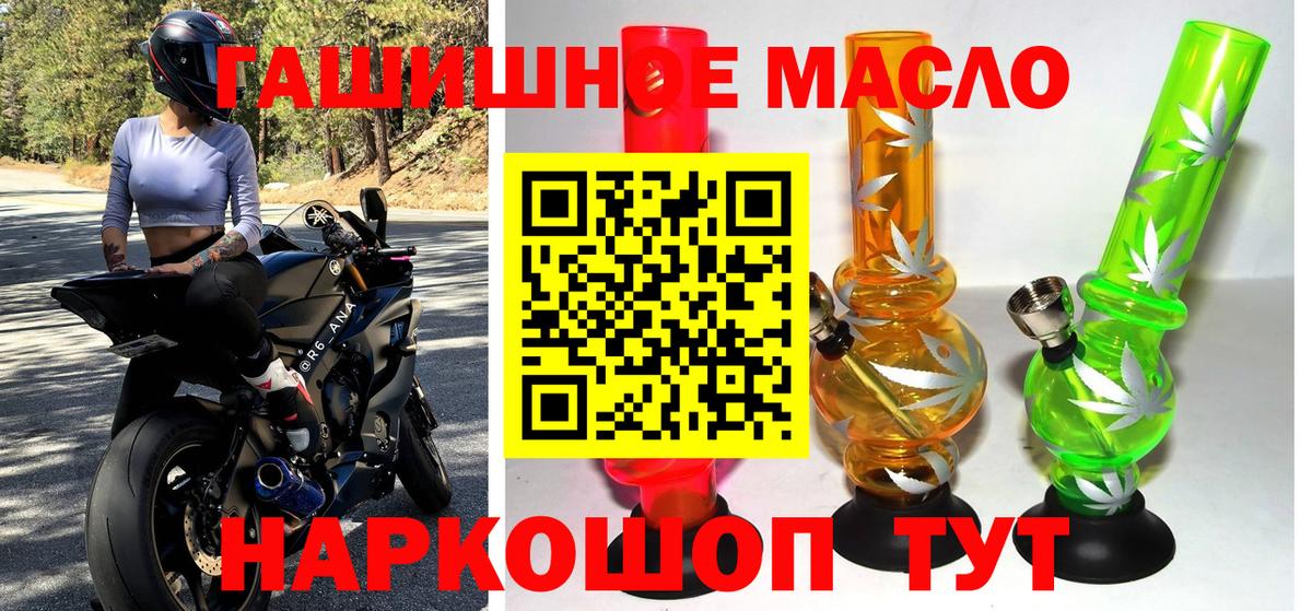 Россошь  Дистиллят ТГК вейп  Вход с VPN 