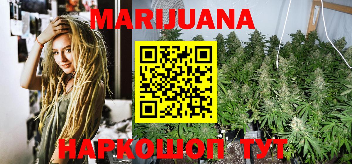 Россошь  МАРИХУАНА сатива  Бошки марихуана семена  Конопля SATIVA & INDICA  Вход с VPN  Бошки Шишки индика 