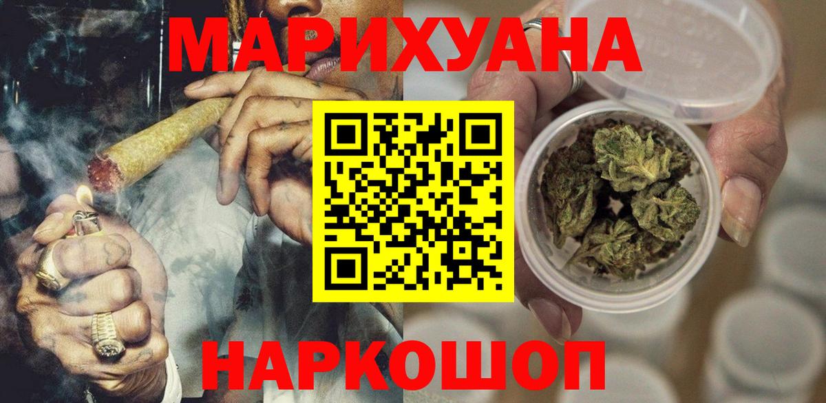 Марихуана планчик Россошь